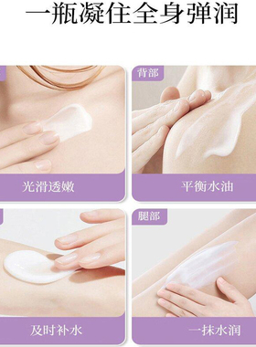 N5身体乳滋润保湿润肤嫩肤留香