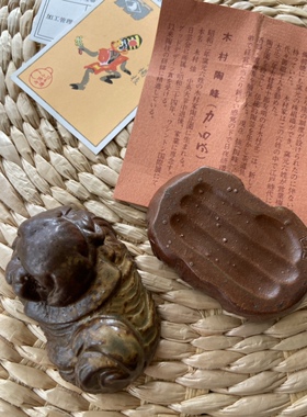 日产备前烧 木村陶峰 小狗香盒摆件原盒纯手工 茶宠生日 生肖礼物