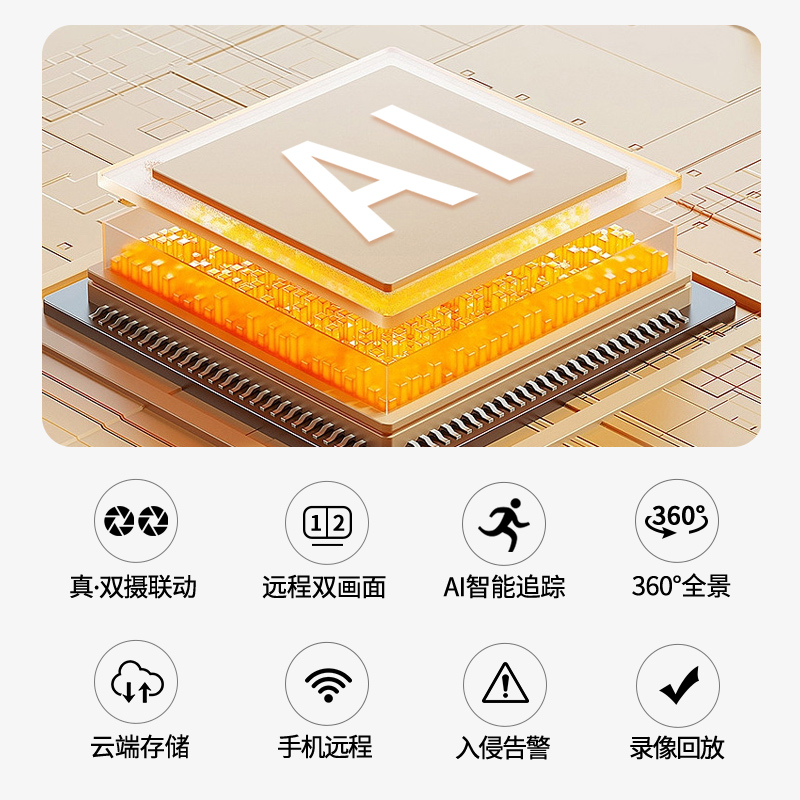 摄像头家用无线无需wifi手机远程网络连360度夜视全景家庭监控器 - 图1