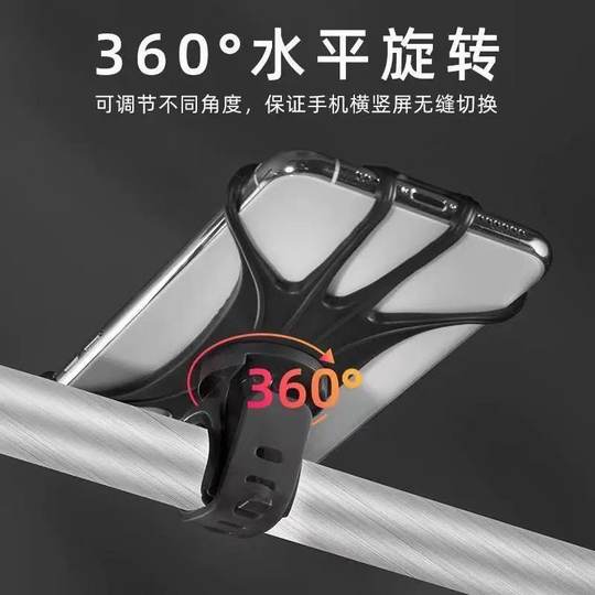 Soporte de teléfonos móviles de bicicleta de silicona multifuncional Batería de bicicleta eléctrica motocicleta de bicicleta compartida Soporte de navegación