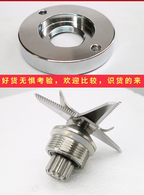 大马力沙冰机配件商用现磨豆浆机破壁料理机轴承2L通用刀头组刀片