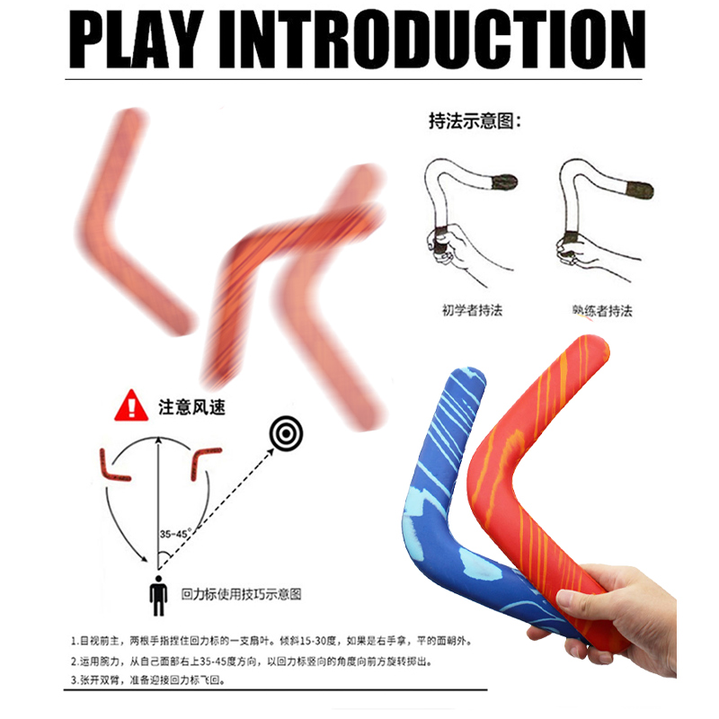 回旋镖儿童飞来飞去器手抛镖回力标 倍贝乐飞盘/飞碟/竹蜻蜓类