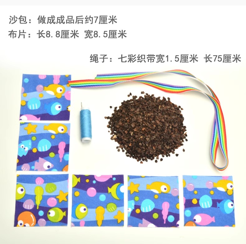 沙包制作材料包儿童幼儿园专用缝布料小学生自制手工diy做半成品