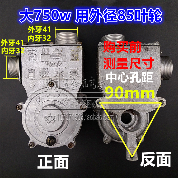 自吸泵配件铝泵头550w750W1.1kw铜叶轮水封铝泵头电机水泵配件 - 图2