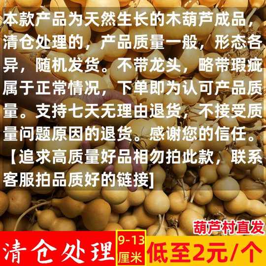天然文把玩葫芦亚腰大小葫芦挂件摆件地摊烙画练手工学生校用批发