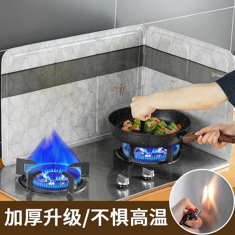 日本加厚防溅油挡板挡油板厨房围挡煤气灶隔油板铝箔炒菜防油溅板,淘宝优惠券,粉丝福利购,淘宝优惠卷