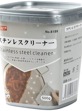 日本不锈钢清洁膏擦洗锅底黑垢神器厨房烧焦痕除锈垢去污强力粉剂