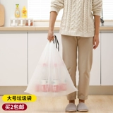Японский белый портативный большой пластиковый мусорный мешок, автоматическое мусорное ведро для домашнего использования, увеличенная толщина, на шнурках