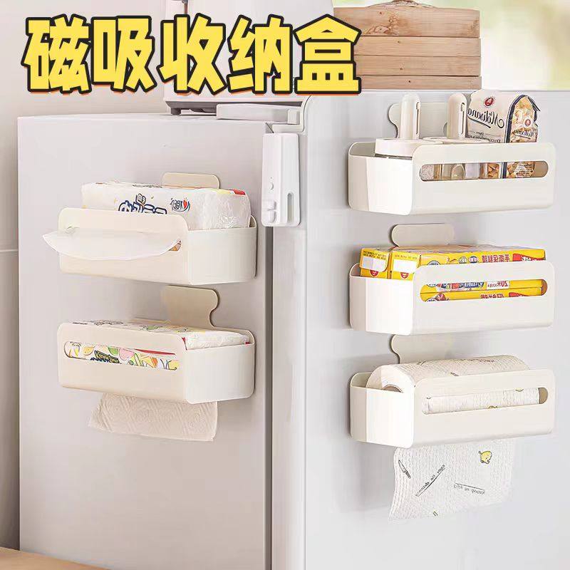 日本磁吸纸巾盒厨房湿巾收纳壁挂式家用冰箱湿纸巾置物架倒挂抽纸,淘宝优惠券,粉丝福利购,淘宝优惠卷