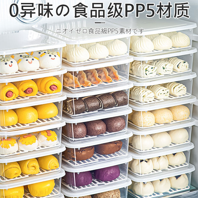 日本包子冷冻收纳盒食品级大容量装馒头花卷冰箱冷冻专用保鲜盒子,淘宝优惠券,粉丝福利购,淘宝优惠卷