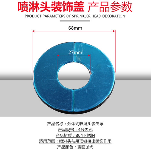 喷淋头新款不锈钢分体式装饰天花下喷拼装遮丑盖消防头 喷头 - 图1