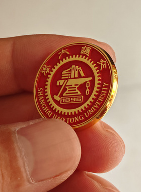 上海交通大学纪念品校徽
