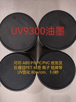 UV-9300 Ink Inprint ABSPSPCPVC Processing with PETPPPE etc.