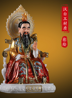 灵宝汉白玉元始天尊道祖摆件