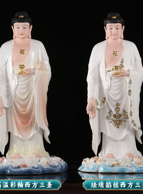 西方三圣佛像摆件汉白玉家用供奉