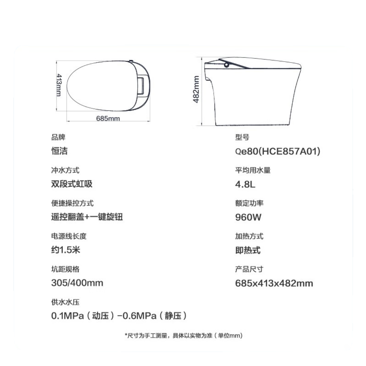 恒洁智能马桶全自动感应坐便器一体式小户型家用卫浴虹吸抗菌QE80 - 图3