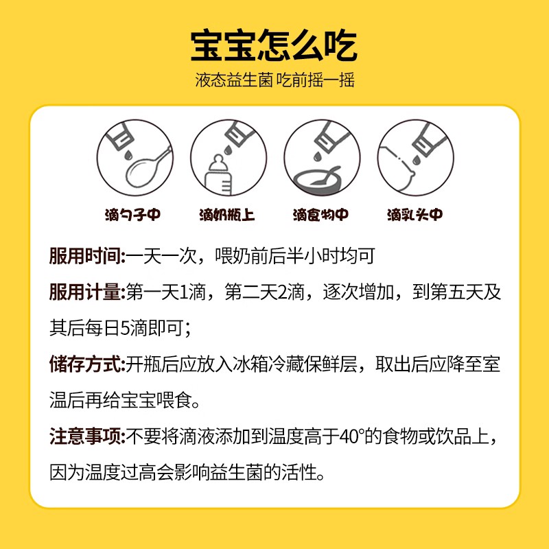 拜奥益生菌 婴儿幼儿胀气调理肠胃滴液 罗伊氏乳杆菌 0岁新生奥拜