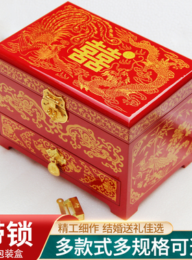 结婚首饰盒三金盒新娘梳妆盒带锁