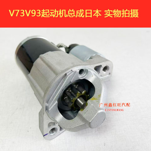 三菱帕杰罗长丰V73V75V77V93V97劲畅K96起动机马达启动机马达日本 - 图2