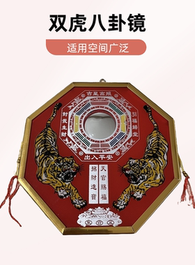 八卦镜凸镜大门口凹镜八角九宫太极平面镜子家用窗户挂件随身摆件