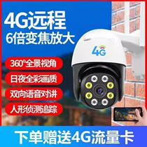 Power off sequel version no internet available card WIFI camera outdoor 360 no dead angle remote conversation monitor
