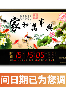 康巴丝大尺寸插电式挂钟