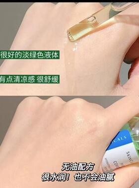 修丽可色修杜克色修亮妍精华露改善泛红/15ml/30ml/55ml带防伪