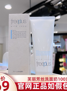 芙丽芳丝脸部卸妆卸妆油100ML