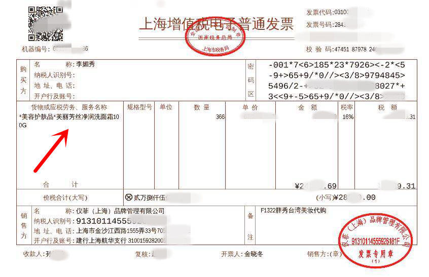 freeplus芙丽芳丝洗面奶官网正品氨基酸洁面乳控油补水保湿100g - 图2