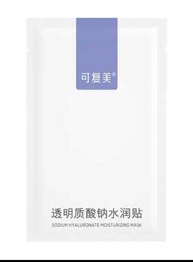 可复美保湿贴片大水膜