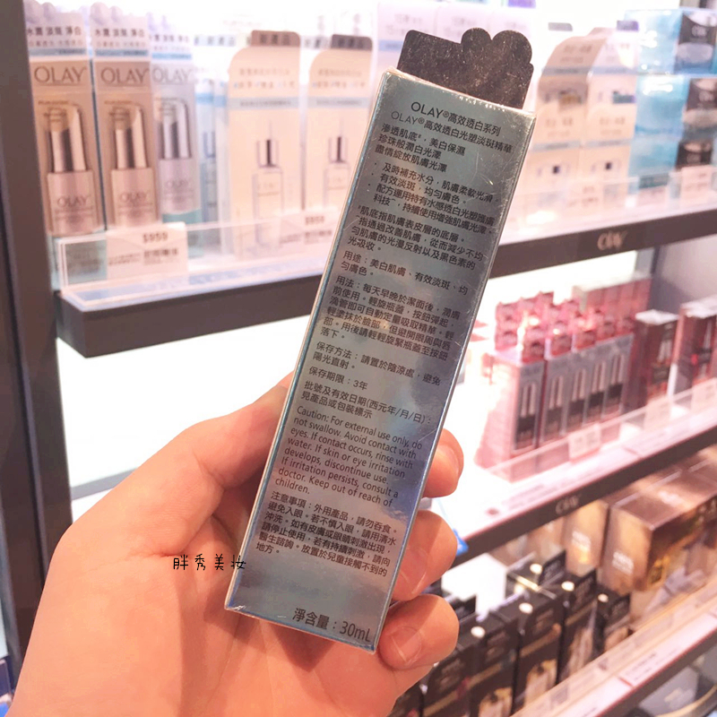 胖秀同学 护肤美妆OLAY小白瓶玉兰油透白淡斑精华液美白面霜Pro-x方程式烟酰胺Prox1