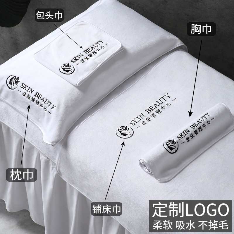 美容院高端毛巾定制logo皮肤管理专用包头巾美容店铺床大浴巾绣字