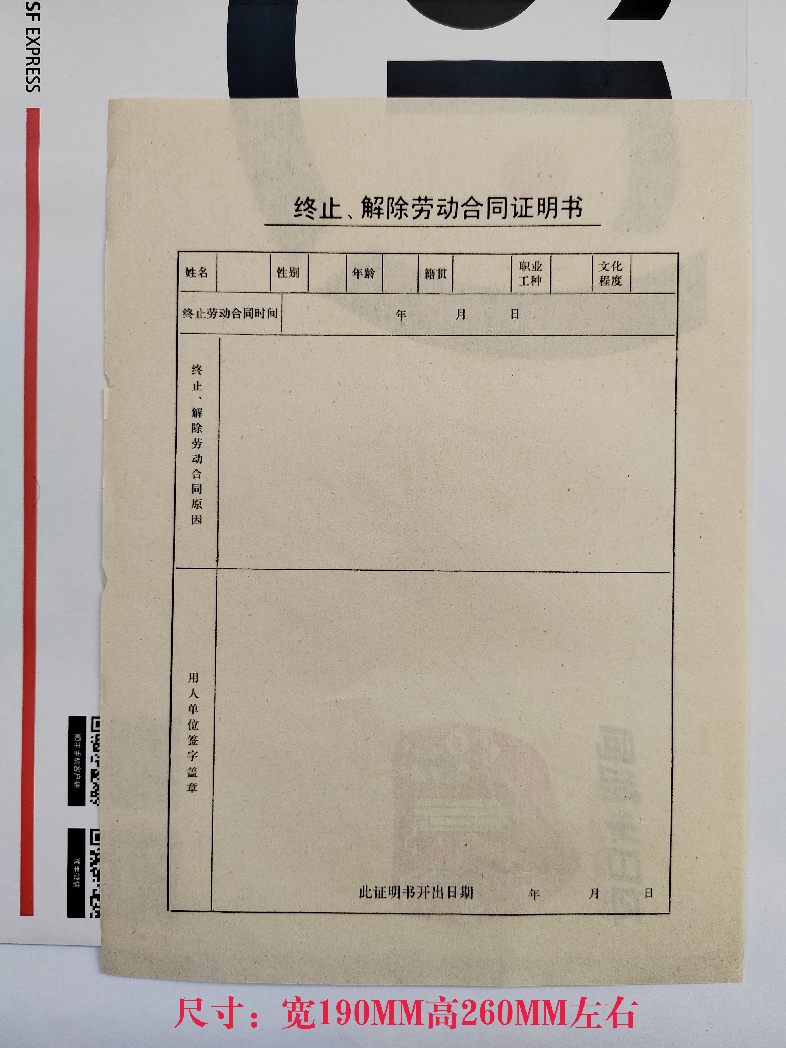 工资表老式工资表旧支付明细16开工资发放表结算表月份工资表解除-图0