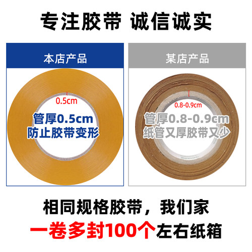米黄封箱胶带大卷加宽电商快递打包胶布厂家批发高粘封口胶纸整箱 - 图2