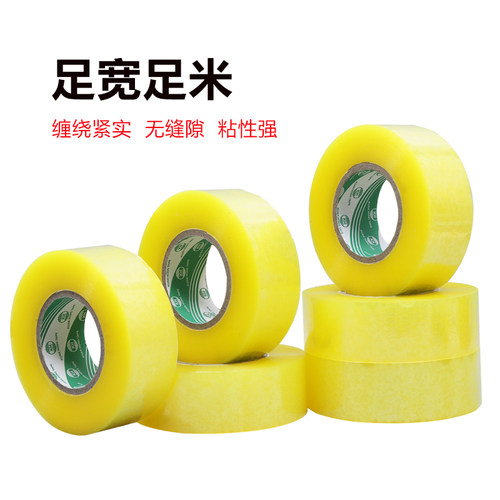 透明封箱大胶带宽4.5cm厚4.0cm封口胶纸4卷快递打包胶布批发包邮 - 图3