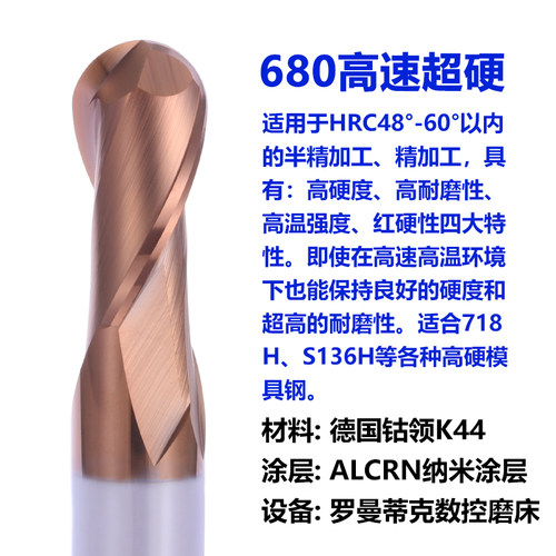 Q.CH川崎 68度钨钢涂层球刀R0.5-R6 高速超硬钨钢涂层铣刀球头刀 - 图0