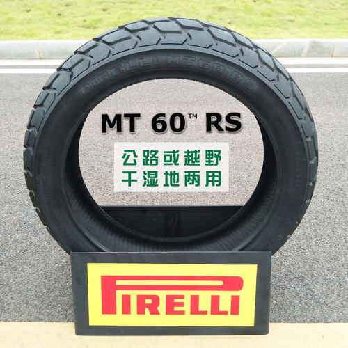 倍耐力摩托车轮胎MT60RS拉力越野龟背胎复古改装杜卡迪自游CLX700 - 图2
