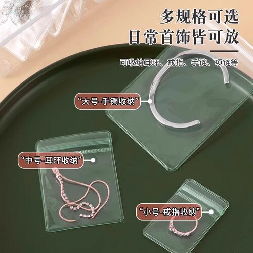 防氧化首饰盒手饰品密封袋子耳环耳钉项链耳饰手串小手链收纳袋包 - 图1
