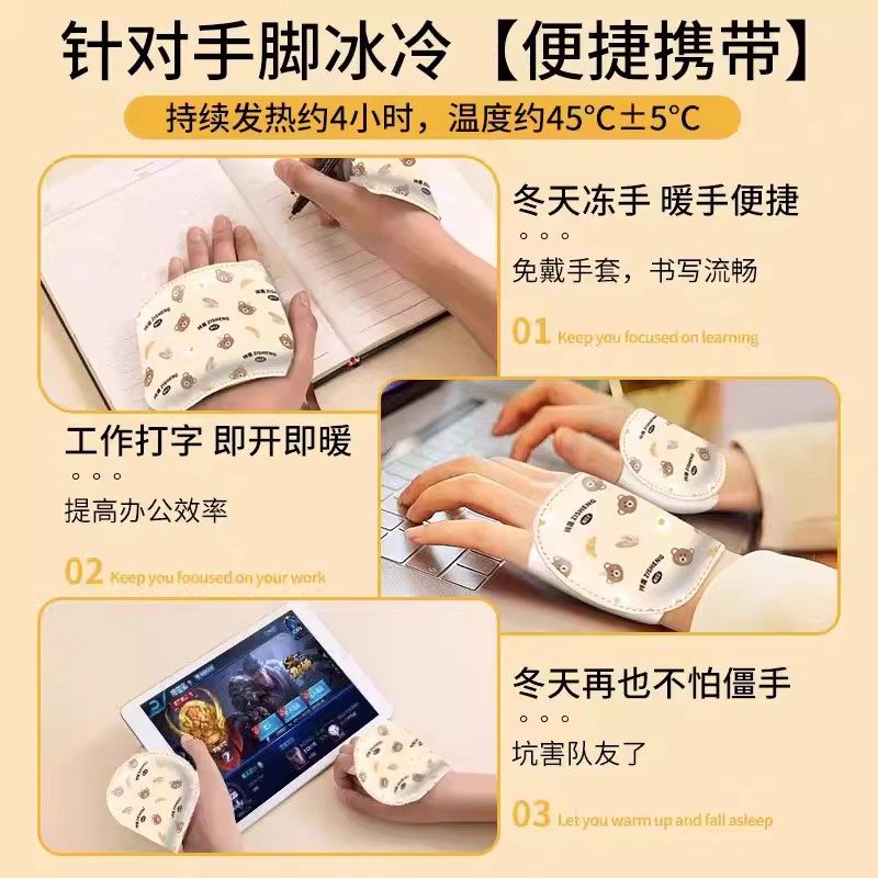 暖手宝自发热穿戴式暖手贴暖宝宝儿童学生上班手冷冬天保暖新品,淘宝优惠券,粉丝福利购,淘宝优惠卷