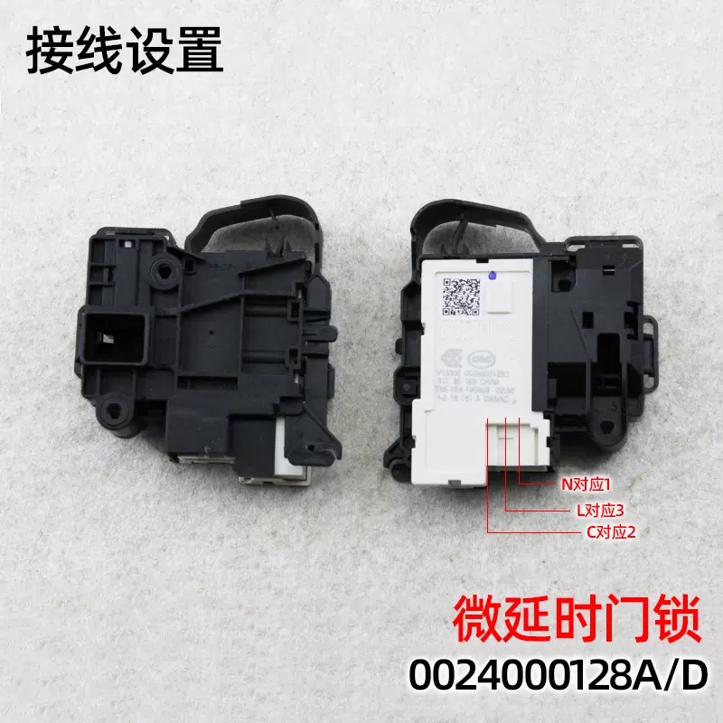 适用于海尔滚筒洗衣机TQG100-BKX1231/EG8012Y1U1 KT电子门锁开关-图0
