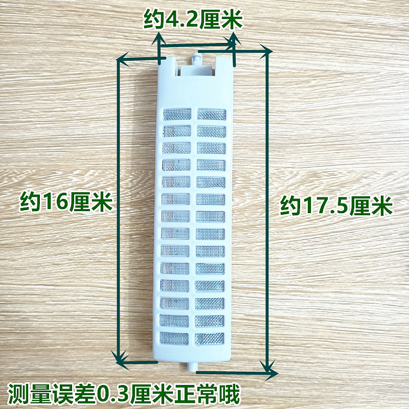 适用小天鹅洗衣机配件过滤网TB70-1208WH/1628MH垃圾盒过滤器 - 图1