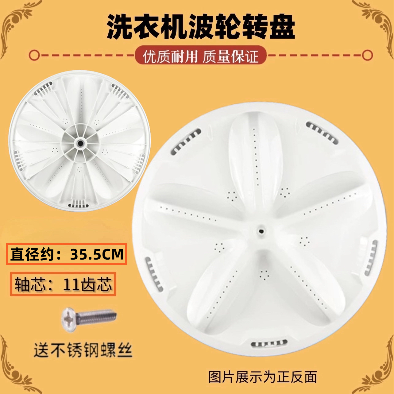 适用三洋DB7539XS DB7557US DB75377US DB7557ES洗衣机波轮盘转盘 - 图0