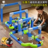 Детское волшебное метро, вариационный конструктор, игрушка для мальчиков, новая коллекция, «сделай сам», подарок на день рождения