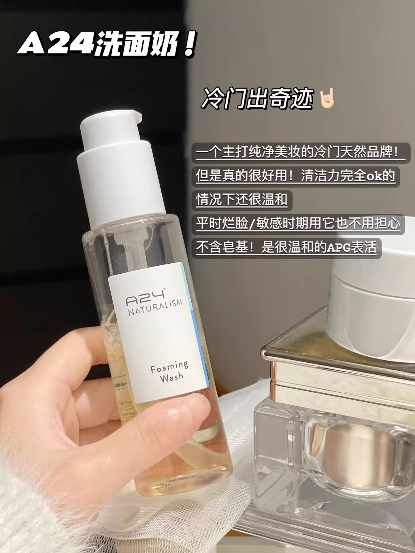 抄底价！美国A24橘灿芦荟洗面奶APG洁颜蜜温和不紧绷敏感肌150ml - 图2