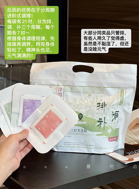 边睡觉边排寒湿！后辰艾草足贴