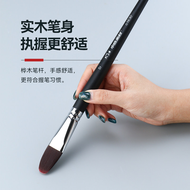 中盛尼龙毛长杆G1630圆头水粉画笔 油画笔丙烯笔水彩笔高弹尼龙笔 - 图1