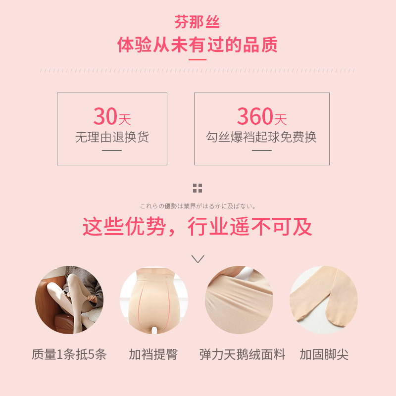 光腿神器秋冬裸感新款2021连裤袜 芬那丝连裤袜/打底袜