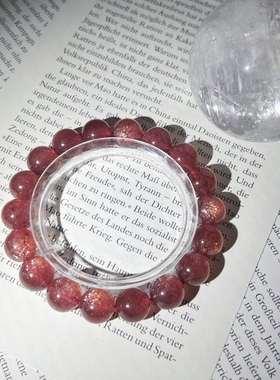 天然手链草莓晶甜美招桃花星光闪