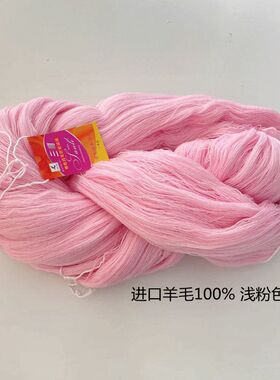 三利牌细线进口羊毛32/2开司米