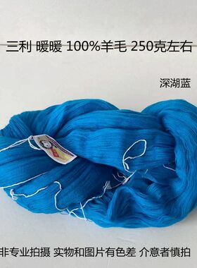 三利细毛线纯毛开司米库存清理